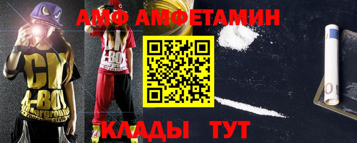АМФ  АМФЕТАМИН 97%  Вход с VPN  Дагестанские Огни 