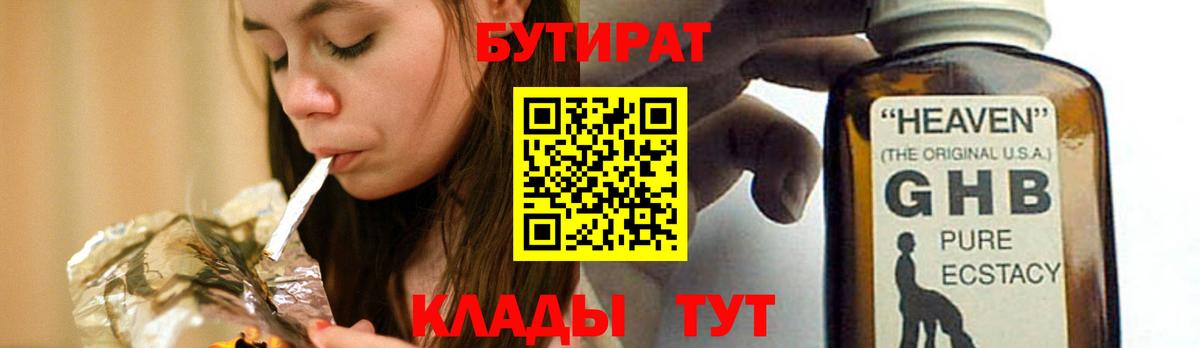 Дагестанские Огни  БУТИРАТ Butirat  Бутират  Вход с VPN 