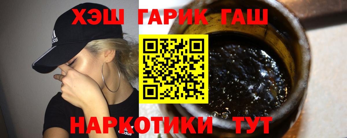 Дагестанские Огни  ГАШИШ гашик  Гашиш  Вход с VPN  ГАШ ice o lator 