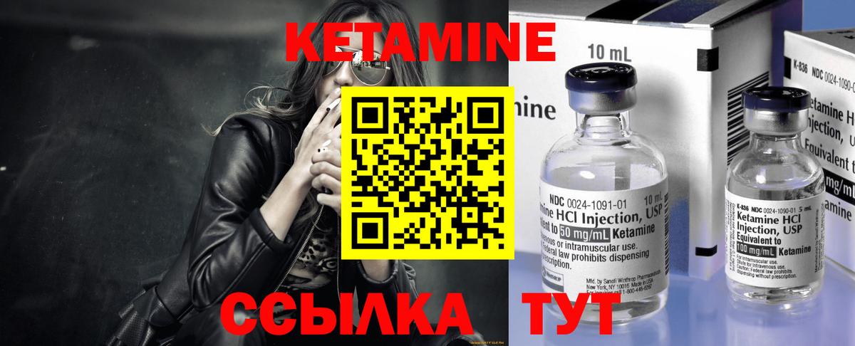 Кетамин ketamine Дагестанские Огни