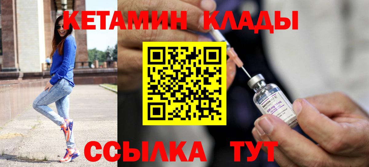 КЕТАМИН VHQ  Кетамин ketamine  Дагестанские Огни  Вход с VPN 