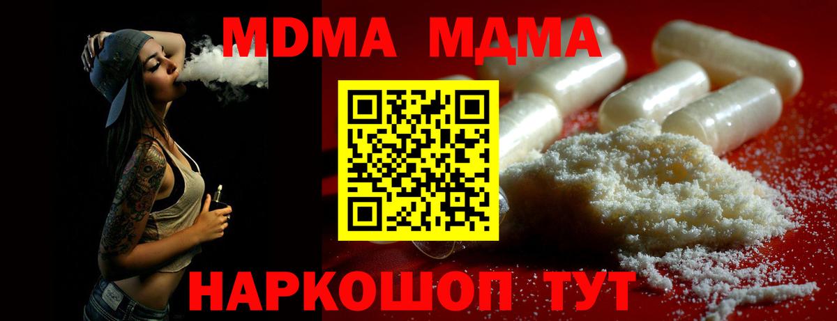 МДМА crystal  Вход с VPN  Дагестанские Огни 
