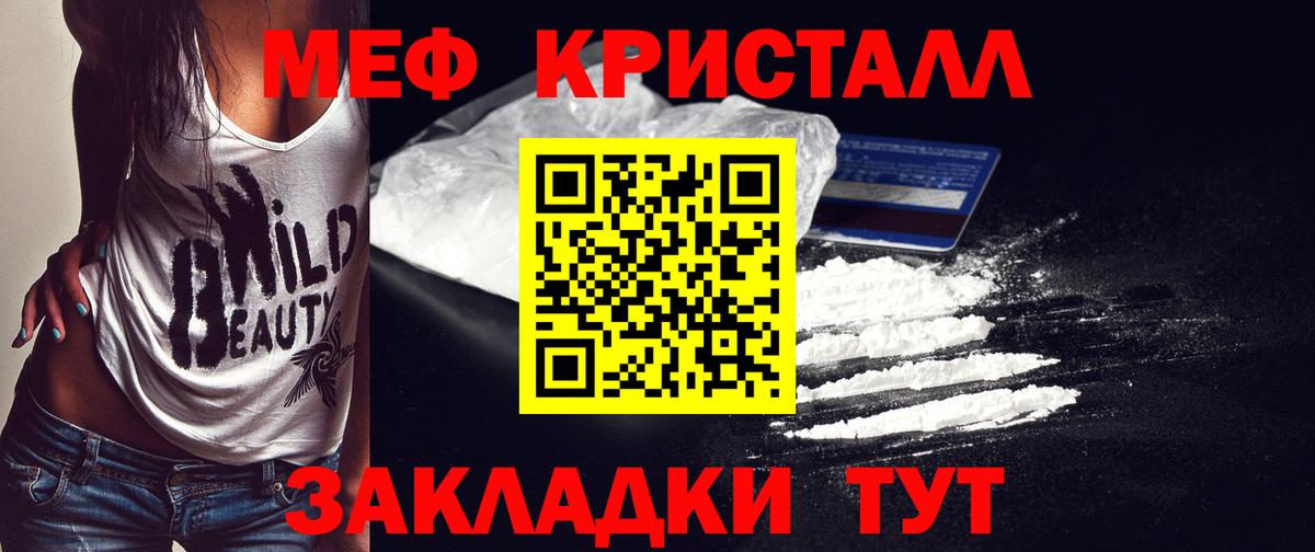 Мефедрон мука Дагестанские Огни