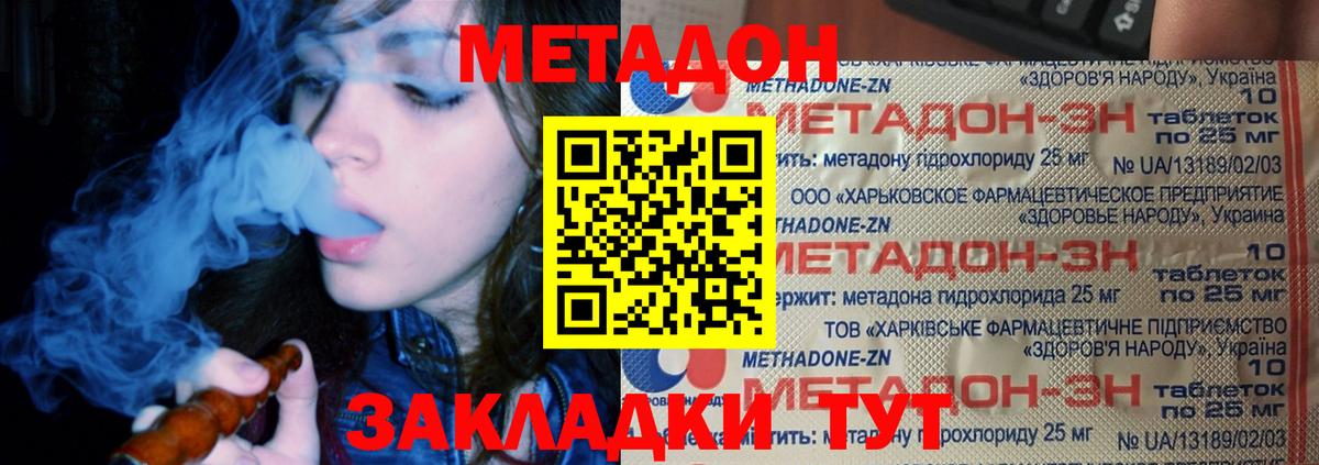 Метадон кристалл Дагестанские Огни