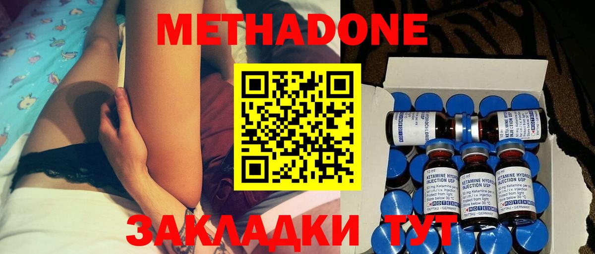 Метадон methadone  Вход с VPN  блэк спрут как войти  МЕТАДОН methadone  Дагестанские Огни 