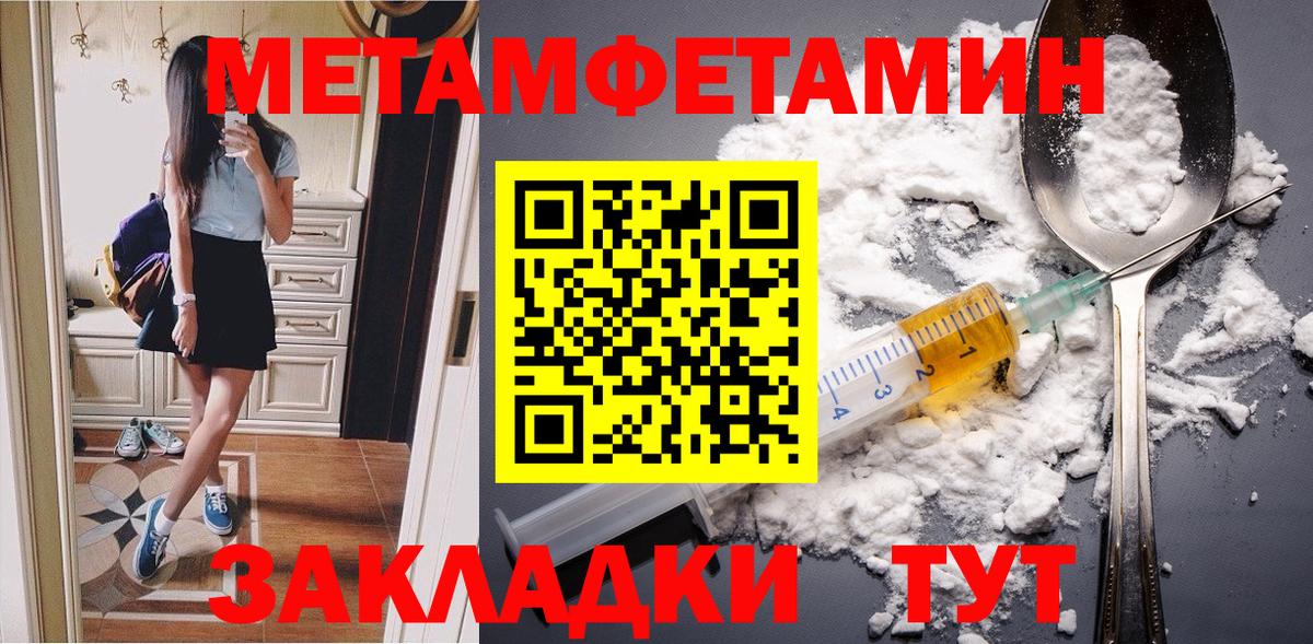Первитин Декстрометамфетамин 99.9%  Вход с VPN  Дагестанские Огни 