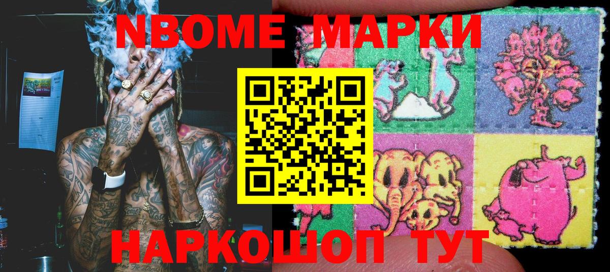 Дагестанские Огни  Марки 25I-NBOMe 1,8мг  Марки NBOMe  Вход с VPN 