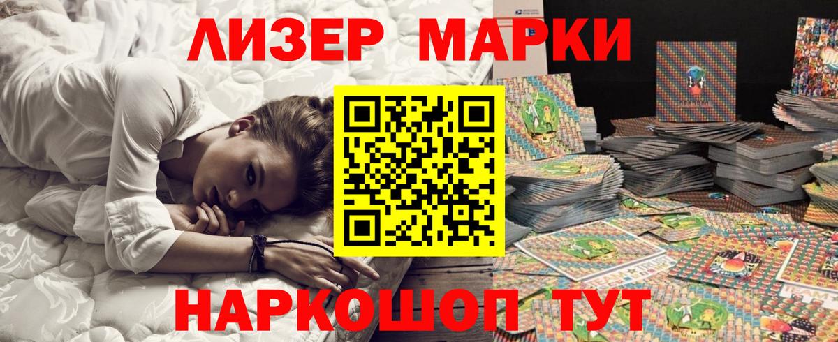Марки NBOMe 1500мкг Дагестанские Огни
