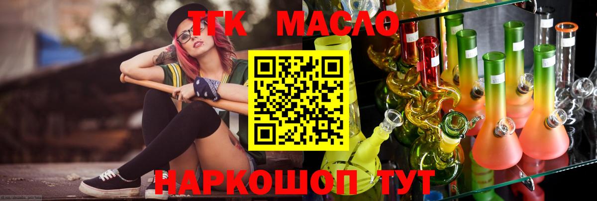 Дагестанские Огни  ТГК THC oil  ТГК вейп  продажа наркотиков  Вход с VPN 