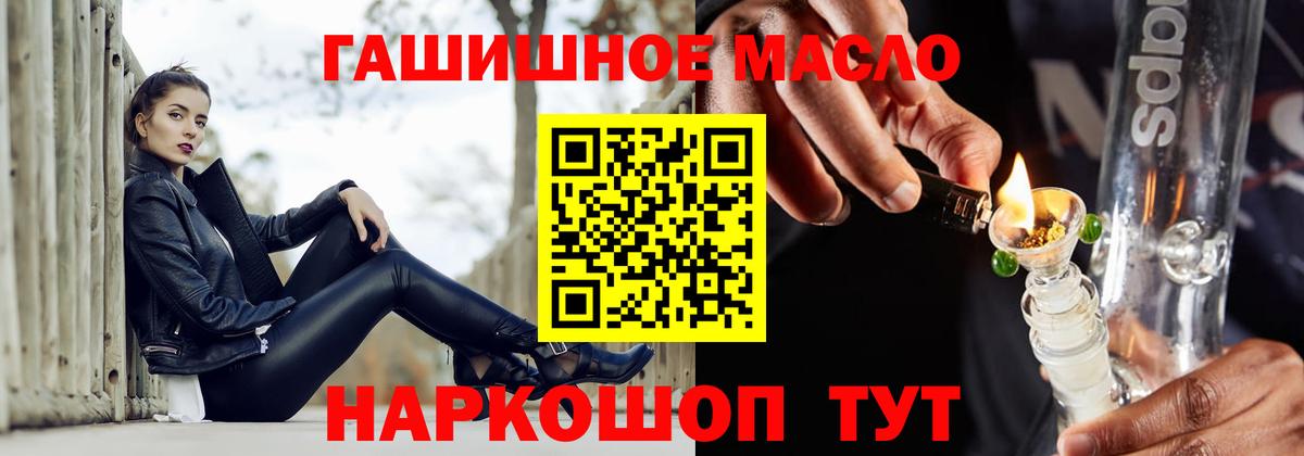Дистиллят ТГК гашишное масло Дагестанские Огни